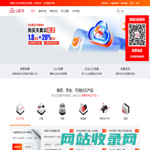 天翼云代理商-天翼云服务器,云主机,云数据库,价格费用折扣