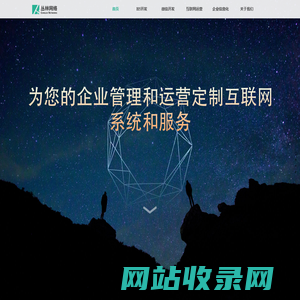 丛林网络