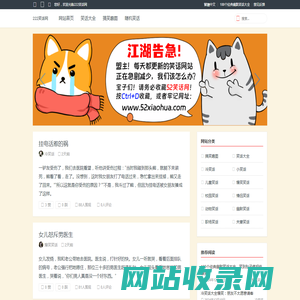 222笑话网