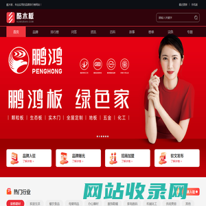 酷木板-专业实用的品牌排行网！