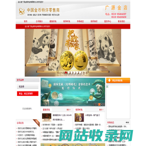 连云港广源金银珠宝有限责任公司