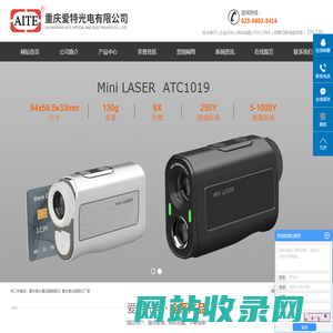 激光望远镜测距仪_激光测距仪厂家-重庆爱特光电有限公司
