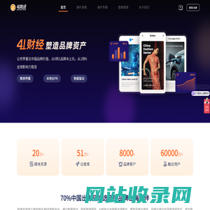 41财经 - 海外发稿|国外新闻|外媒发布|内容营销|媒体邀约