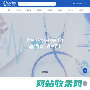 靖江乐创生物科技有限公司