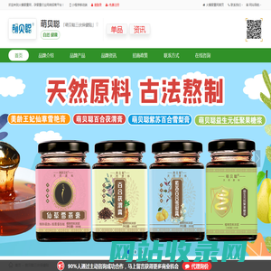 萌贝聪三伏保健贴款款热卖助力终端-火爆孕婴童网