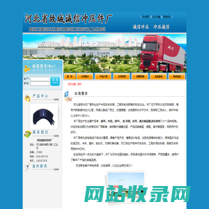刹车蹄-河北诚信冲压件厂
