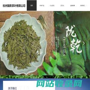 杭州陇乾茶叶有限公司
