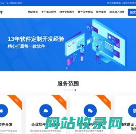 上海软件定制开发_企业软件定制_软件定制开发公司-上海追万软件