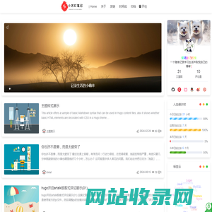 小苏打笔记 - 一个随缘记录学习生活并取悦自己的博客小站