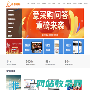 台州百度推广【官方】 - 台州百泰网络首页