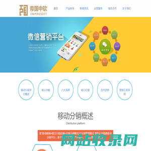 北京帝国中软科技有限公司