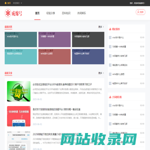 成绵号-蜀人的生活知识大全