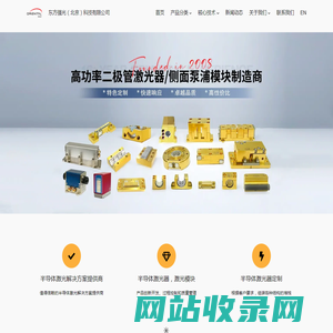 东方强光（北京）科技有限公司