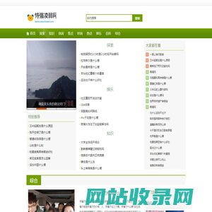 恃强凌弱网