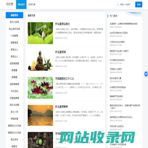 吃好素-让生活因素而美
