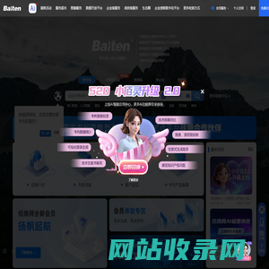 AI 赋能专利查询检索下载 - 佰腾网 - 全球智能专利搜索领导品牌