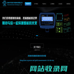 福州市可意尔传感科技有限公司