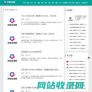 要闻简讯 - 环球生活网
