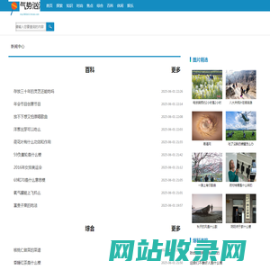 气势汹汹网