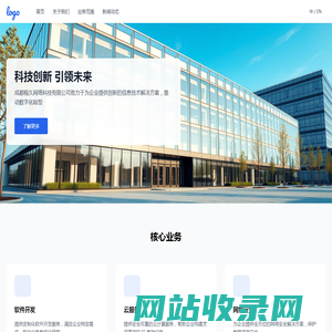 成都榕久网络科技有限公司