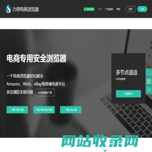 力得电商浏览器-一款专为跨境电商开发的多店管理神器,帐号防关联,帐号关联,amazon,eBay-帐号永不关联
