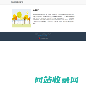 创信保险销售有限公司