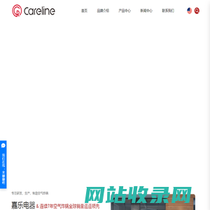 宁波嘉乐智能科技股份有限公司