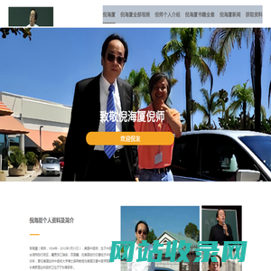 倪海厦-倪师-天纪人纪-全部教学视频记录我的生活记录
