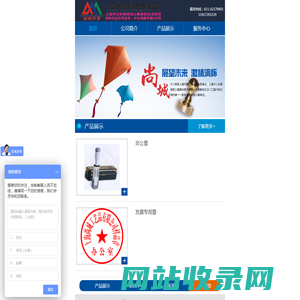 上海尚城工艺品有限公司