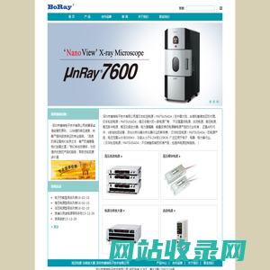 高压电源 功率放大器 深圳市博瑞电子技术有限公司