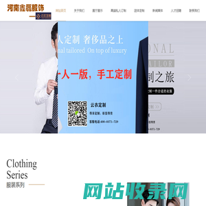 河南西服定做|郑州西服定做-河南鑫磊服饰有限公司