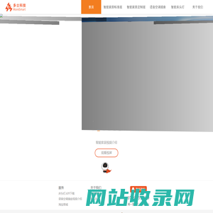 珠海多士科技有限公司