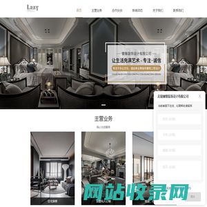 无锡慵懒装饰设计有限公司-无锡装修设计公司-大型商场设计-新中式设计-美式装修设计-