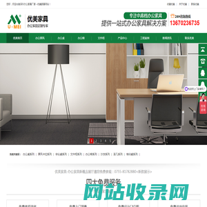 深圳办公家具厂家_深圳优美办公家具公司
