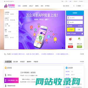 万众网影-专业互联网影视综合服务平台