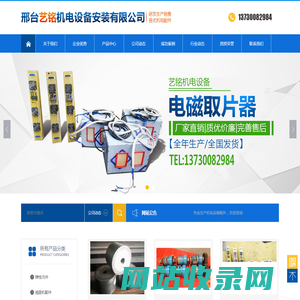 轨道铝热焊接生产厂家_提供捣固机弹性固件,电磁取片器定制与批发-邢台艺铭机电设备安装有限公司