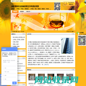 岫岩满族自治县岫岩镇玉华吨袋经销部--中国包装网