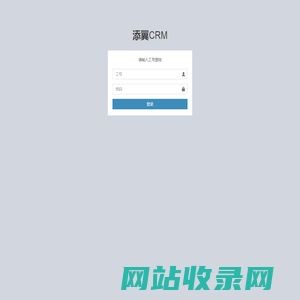 Crm管理系统-V1.1.0.0