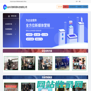 金华天享网络科技有限公司