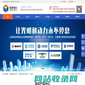 晨迅电力科技有限责任公司