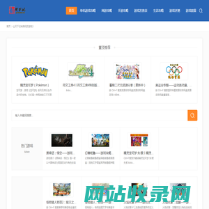 极特攻略