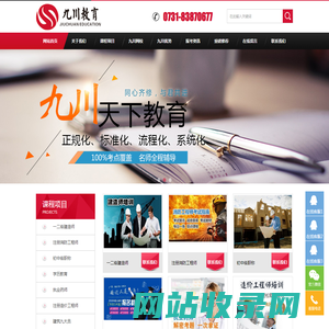 九川教育科技有限公司-九川教育科技有限公司