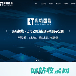 湖南库特智能科技有限公司