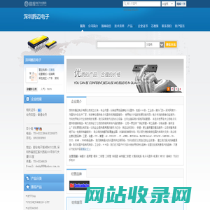 深圳腾迈电子(TMDZ8883.dzsc.com)_网站首页