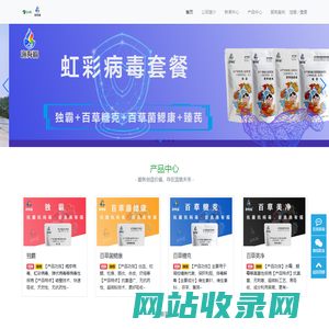 水产中药抗菌抗病毒 首选品牌