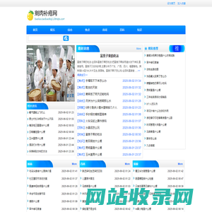 剜肉补疮网