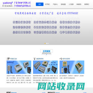 广州粤控电气技术有限公司