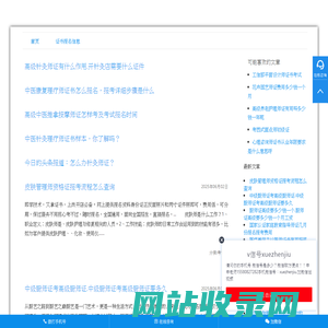 办中医针灸推拿按摩师证多少钱费用在哪里办报名报考条件-长沙市岳麓区杏林中医药文化推广服务部