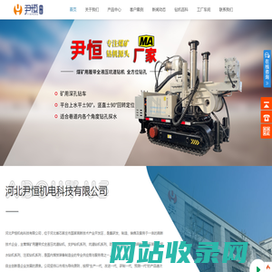 煤矿探水钻机_注浆钻机_履带钻机源头厂家-河北尹恒机电