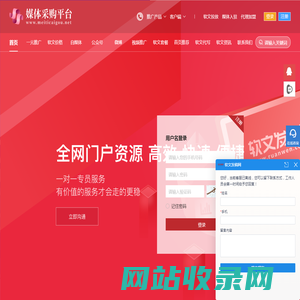 媒体采购网_推广媒介网 广告媒介网 媒介广告网 推手网